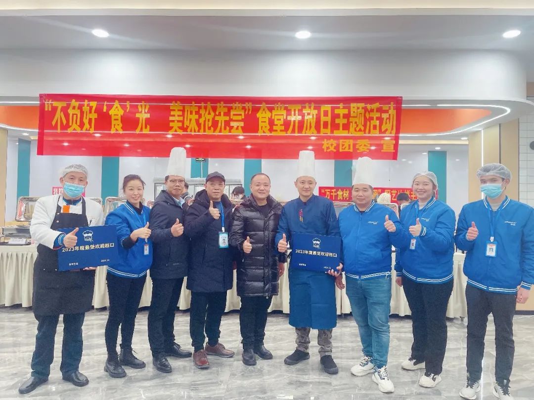 科技学院和园一食堂荣获双“第一”_千亿国际丨食堂团餐丨食堂承包丨学校食堂承包丨重庆食堂承包丨