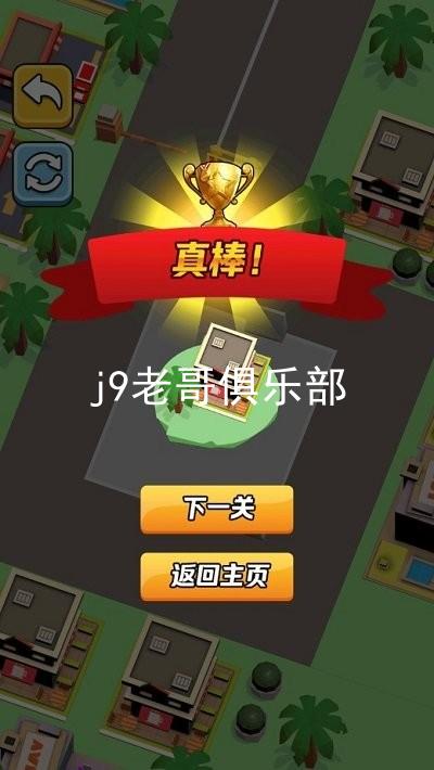 j9老哥俱乐部