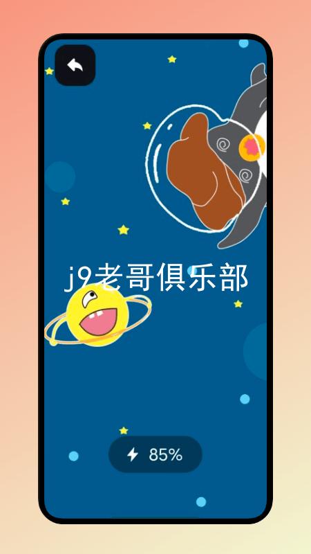 j9老哥俱乐部