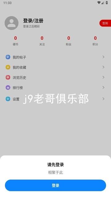j9老哥俱乐部